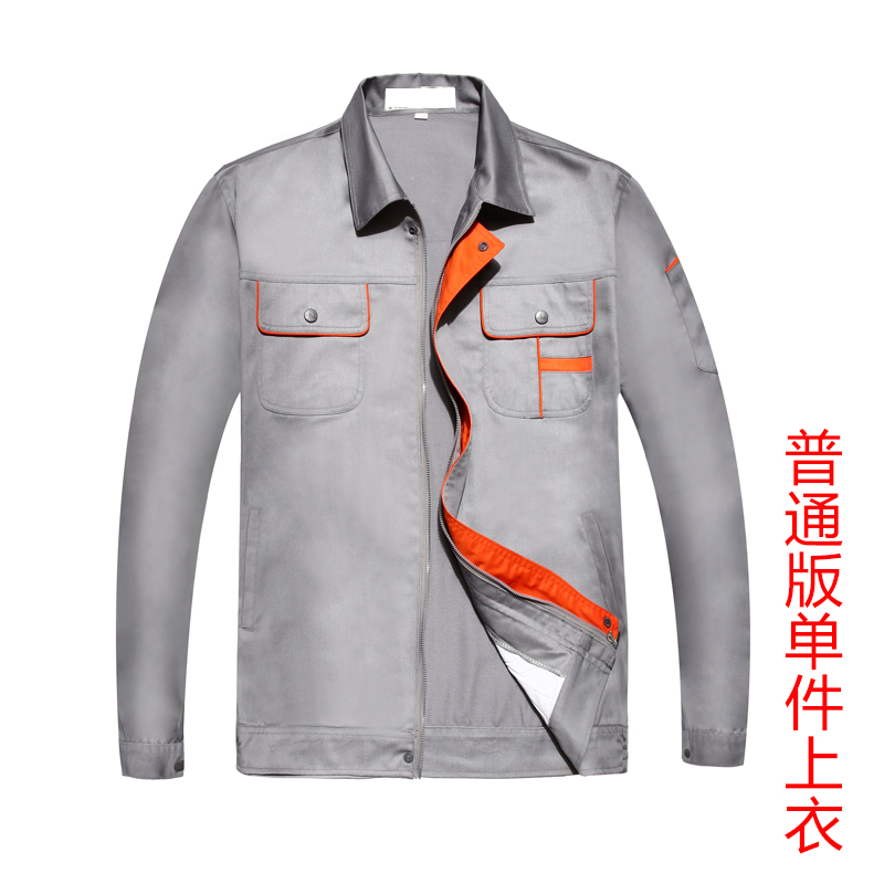 長(zhǎng)袖工作服定做圖片