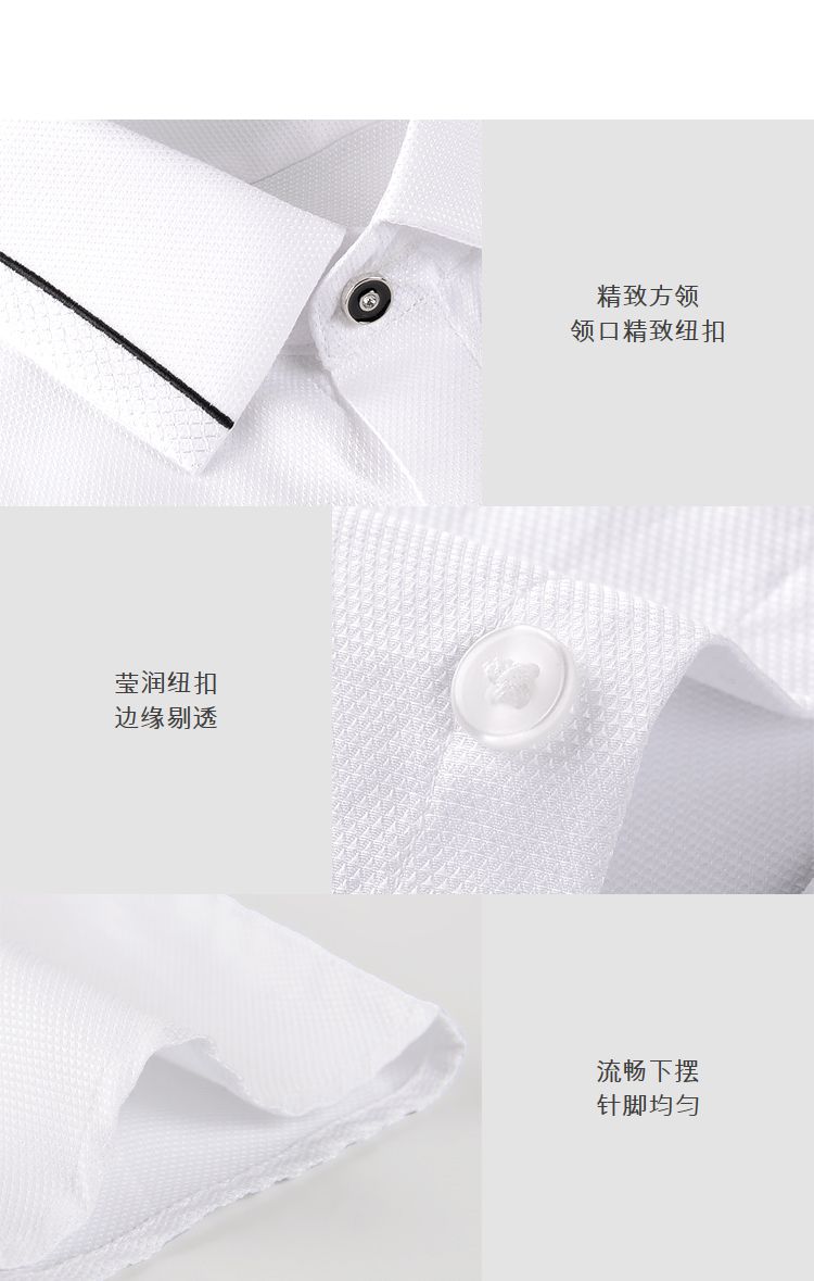 男士襯衫定做細(xì)節(jié)圖