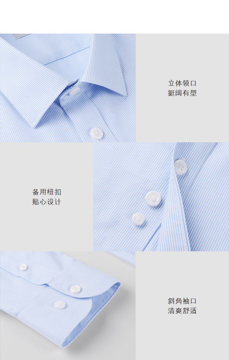 藍色男士襯衫定制細節(jié)圖