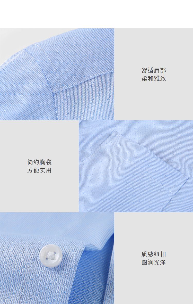 藍色男士商務(wù)襯衫細節(jié)圖