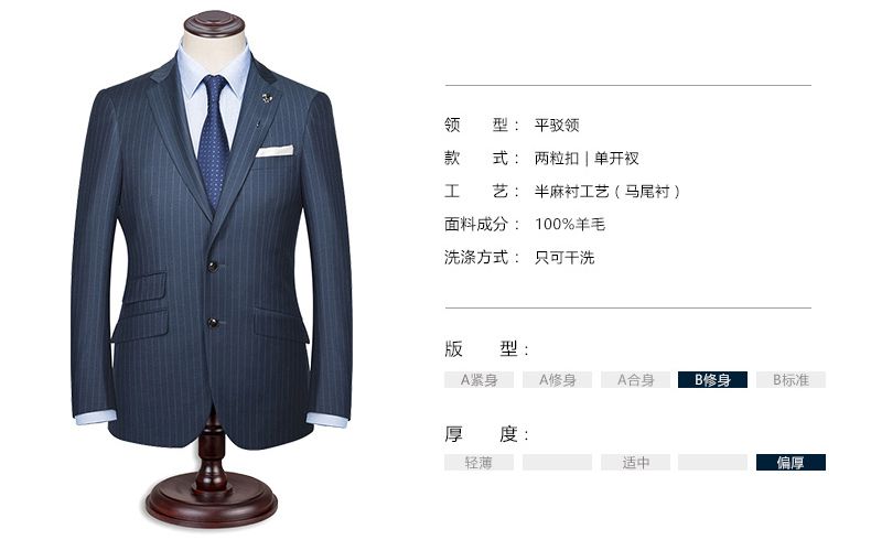 男士商務(wù)西服套裝定做