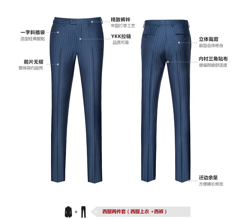 男士商務(wù)西服套裝定做