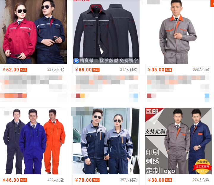 工服定做價(jià)格