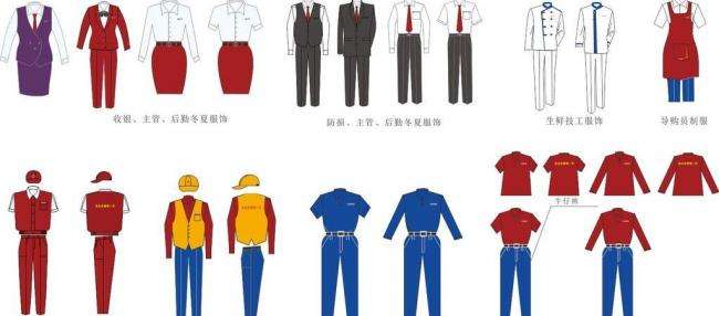工服定做造型色彩設(shè)計(jì)