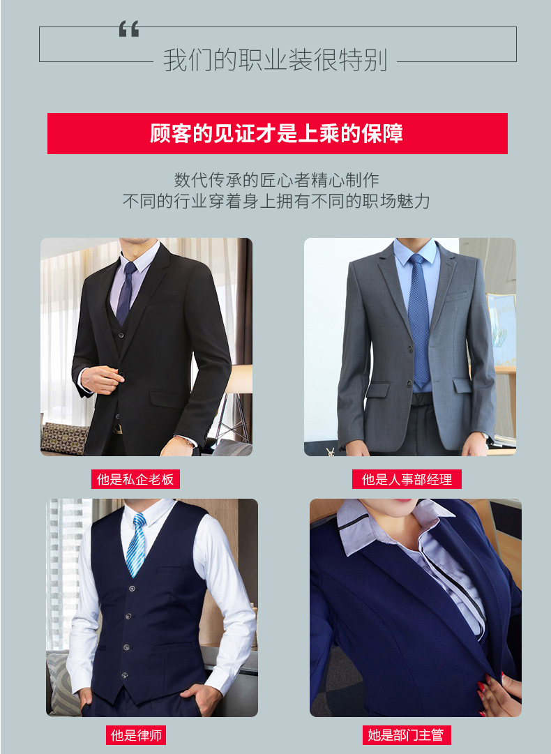 企業(yè)定做女士職業(yè)裝應(yīng)用場景
