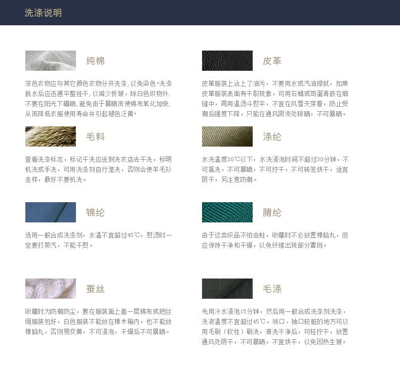男士襯衫定制洗滌保養(yǎng)方法
