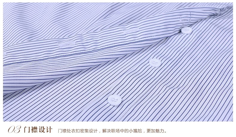 女士藍(lán)色條紋商務(wù)襯衫定制