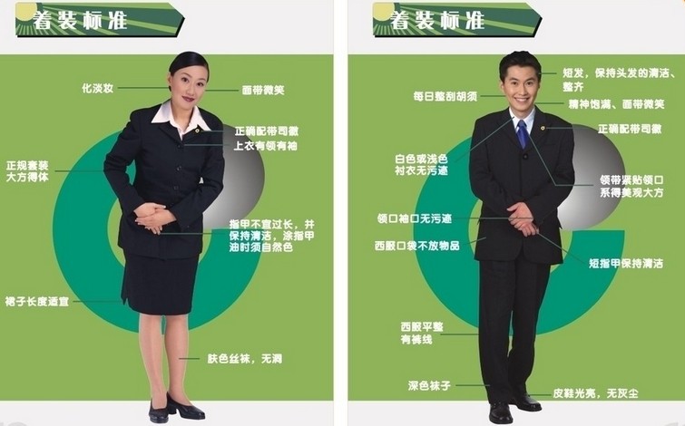 銀行工裝定制，北京銀行工服定做