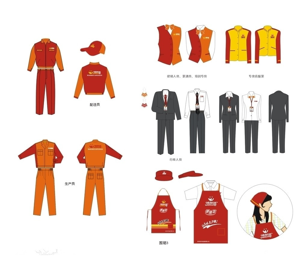 工作裝定制，北京定做工作服