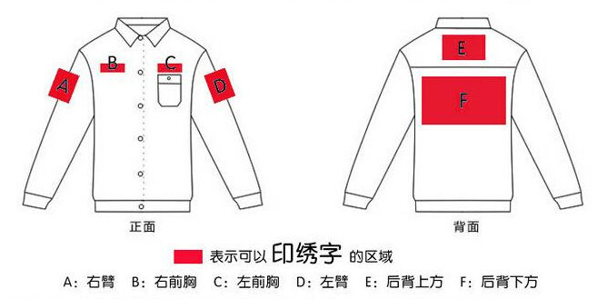 北京工服設(shè)計定做公司
