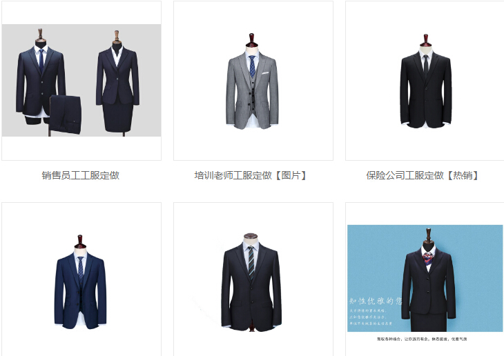 企業(yè)工服定做