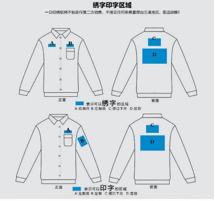企業(yè)工服設(shè)計(jì)方案