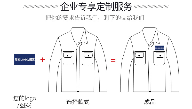 北京上門(mén)的工服定做公司