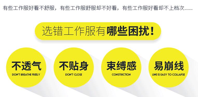 純棉工作服的優(yōu)缺點