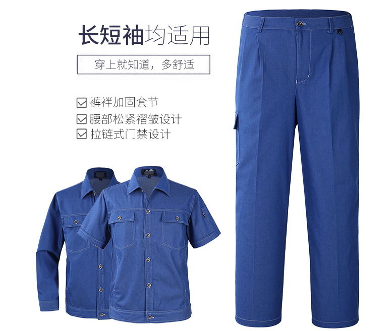工服套裝定做