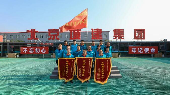 北京城建集團(tuán)工服