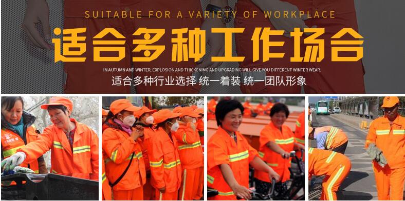 環(huán)衛(wèi)工人工服適用的場(chǎng)景和場(chǎng)合