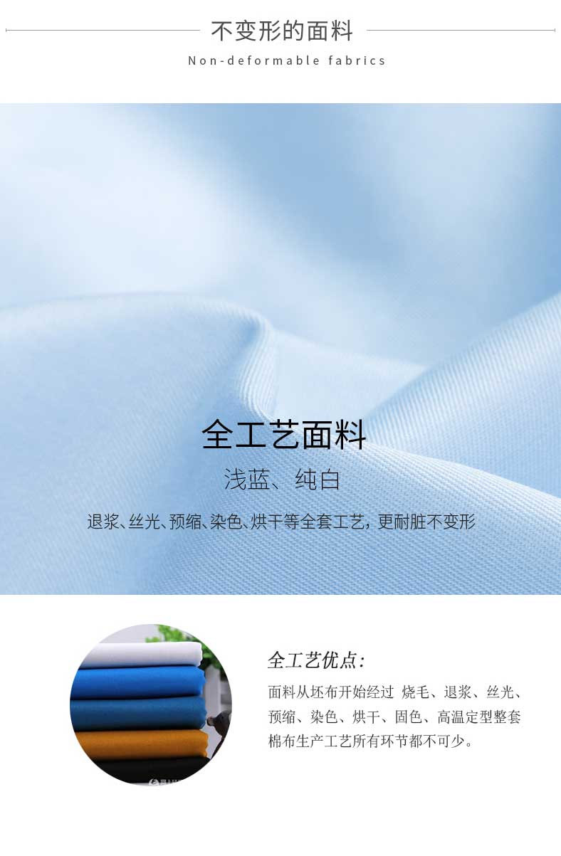 定做男士全工藝淺藍色短袖襯衫面料細(xì)節(jié)圖