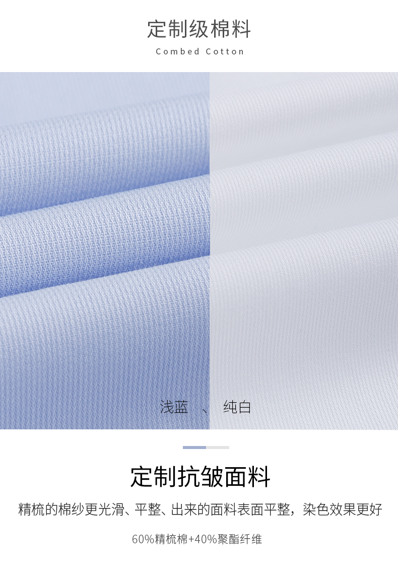 男士精梳棉短袖襯衫面料細(xì)節(jié)圖