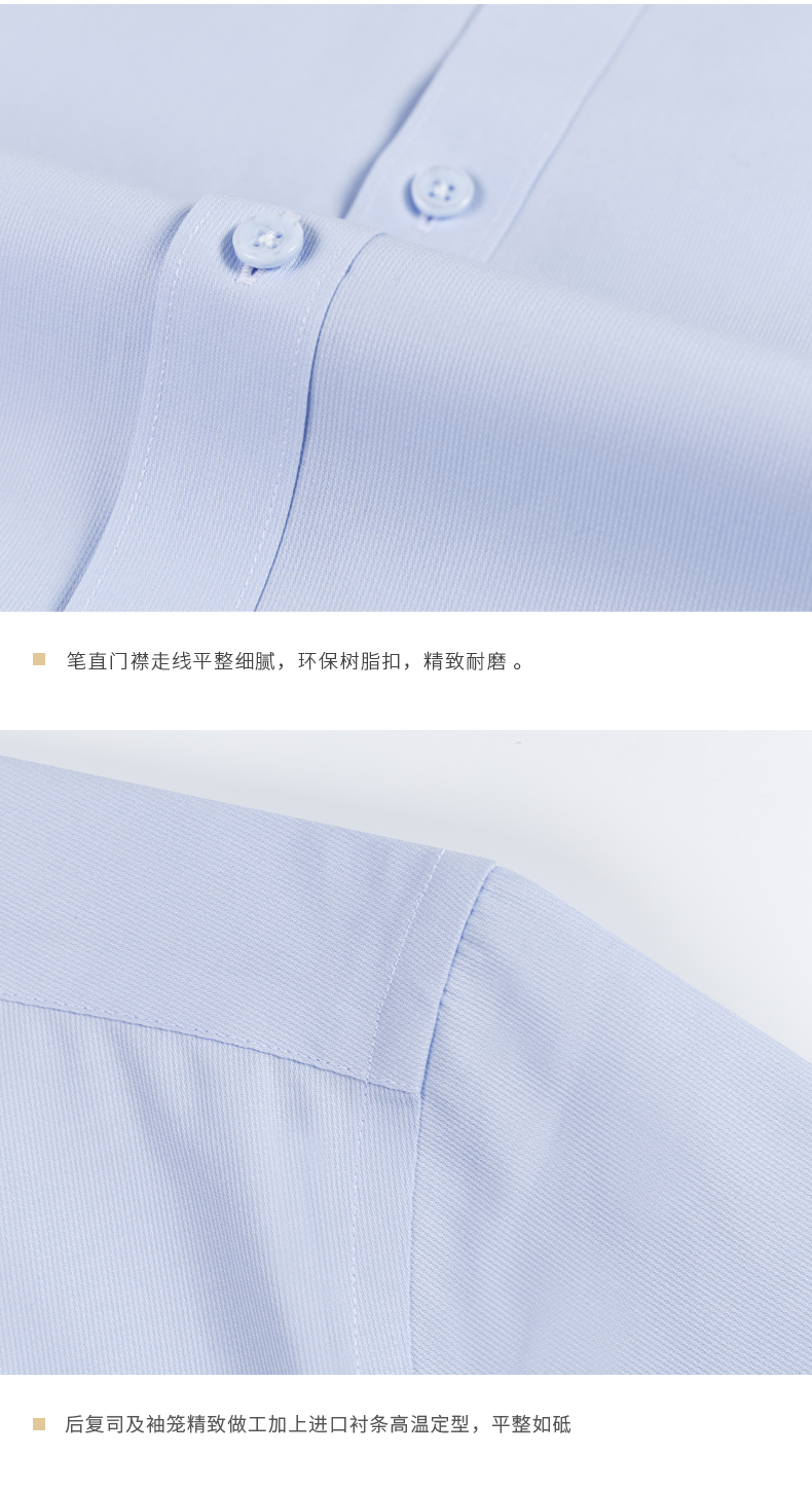 男士精梳棉短袖襯衫制作細(xì)節(jié)圖介紹