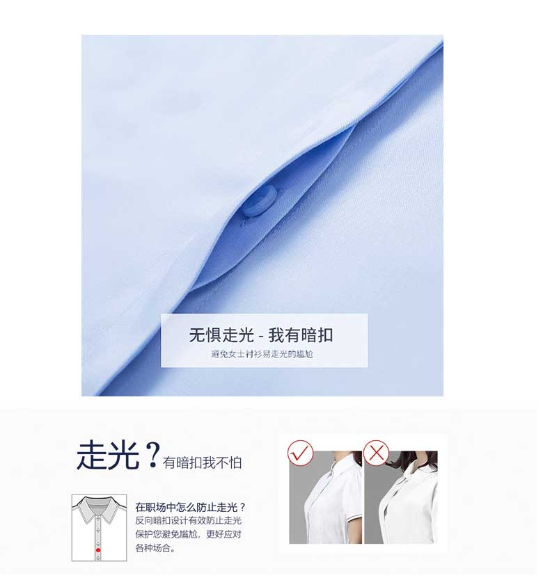 女士襯衫V領防走光設計細節(jié)圖