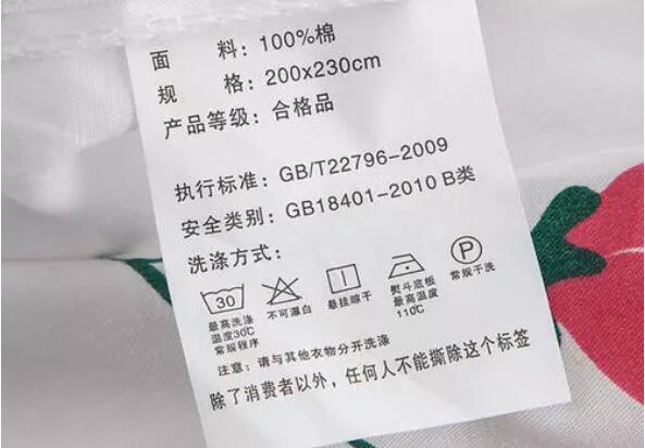 水洗棉水洗標